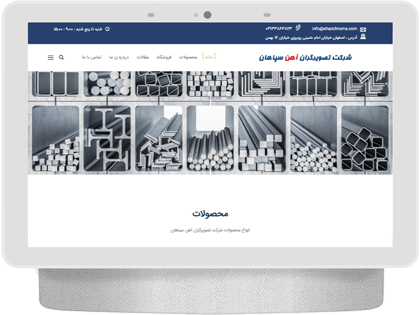 طراحی سایت شرکت تصویرگران آهن آلات